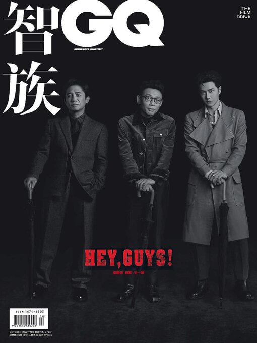 Title details for GQ 智族 by Conde Nast Publications LTD. (China) - Available